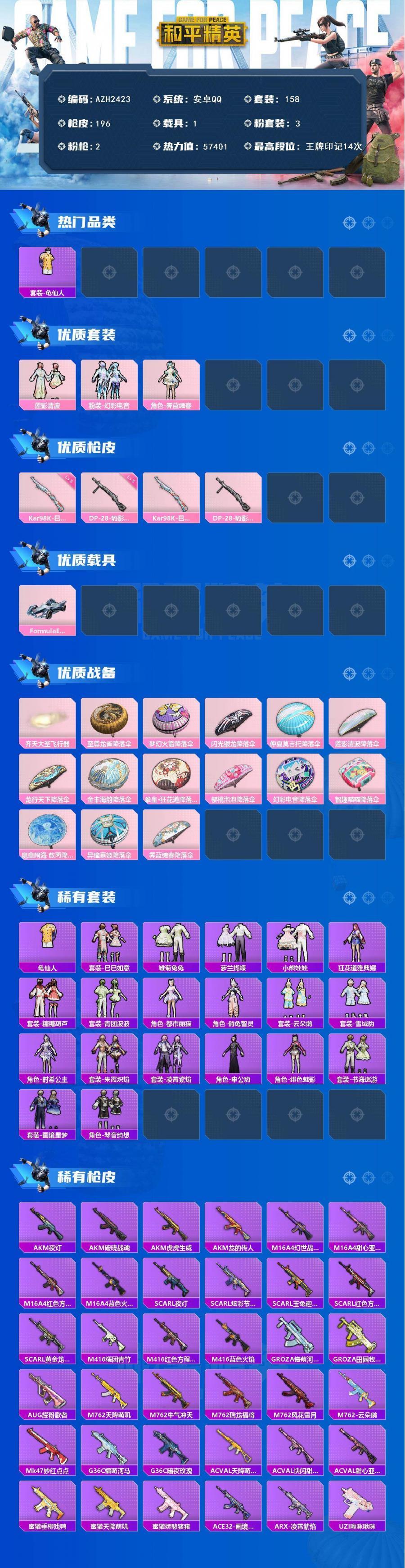 商品截图