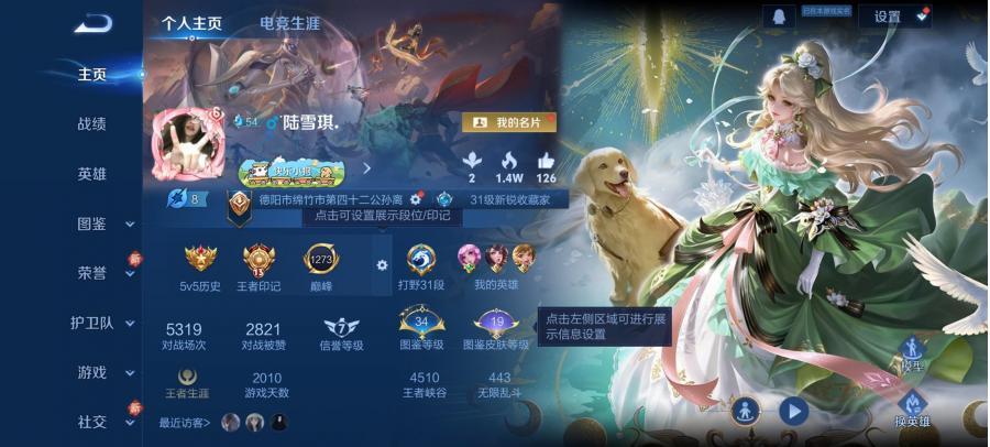 【WIFDY7642】可二次【156皮肤1水晶3传说 秒换绑不用等】安卓QQ-127英雄-156皮肤【1水晶】 鸣剑·曳影【传说皮肤】鸣野蒿 久胜战神 幻光神枪【史诗皮肤】星界战将 燃音魔法 天穹祈灯 天穹之誓 逆浪荇歌 百相守梦 奇幻香踪 织梦人 涂山容容 顽趣 电玩·爆裂旋风 青焰无极