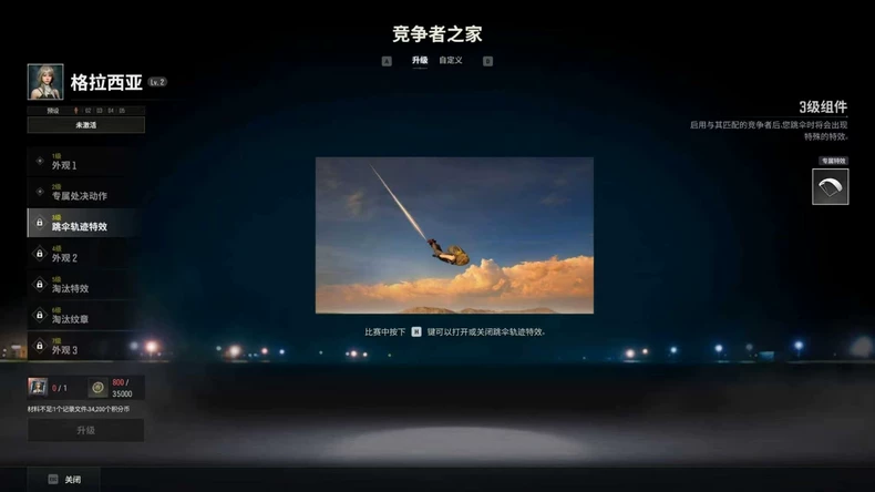 商品截图