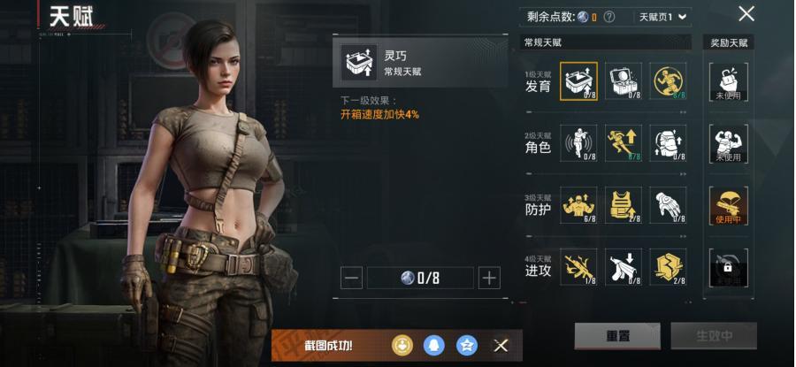 商品截图